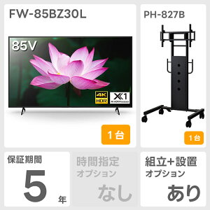 �y�y�V�X�[�p�[�Z�[�����Ԓ��G���g���[�ł����10�{�I�I�z�y3�N�܂���5�N �ۏؕt���z FW-85BZ40L 85�^4K�f�B�X�v���C �\�j�[ SONY �t�����j�^�[ �@�l�����u���r�A ��c �T�C�l�[�W �y�[��:1�T�Ԓ�