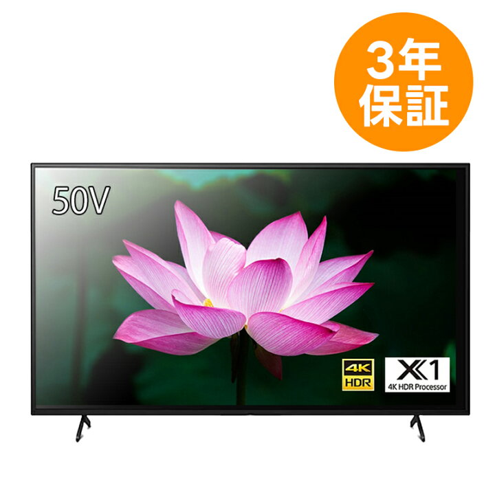 楽天市場】【3年または5年 保証付き】FW-50BZ30L 50型4Kディスプレイ  