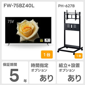 y1220܂ł̓ʉizy3N܂5N ۏؕtz FW-75BZ40L 75^4KfBXvC \j[ SONY tj^[ @lurA c TCl[W y[:1TԒ [J[i EL