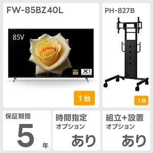 y1220܂ł̓ʉizy3N܂5N ۏؕtz FW-85BZ40L 85^4KfBXvC \j[ SONY tj^[ @lurA c TCl[W y[:1TԒ [J[i EL