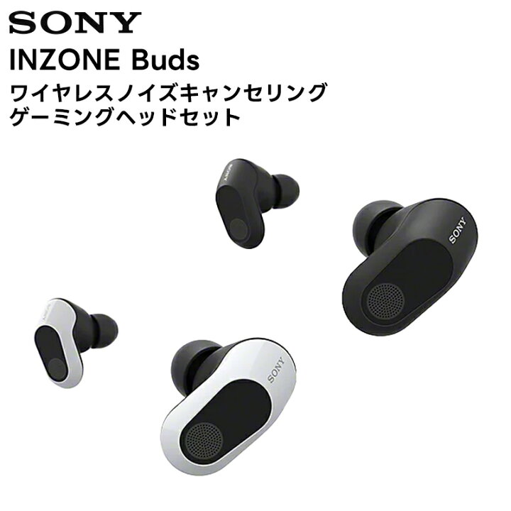楽天市場】INZONE Buds / WF-G700N(BZ/WZ) SONY ワイヤレスノイズ 