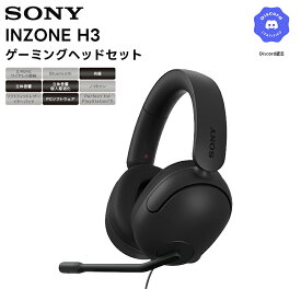 【楽天スーパーセール期間中ポイント2倍！エントリーでポイントさらに10倍!!】INZONE H3 / MDR-G300BZ SONY ゲーミングヘッドセット FPS 立体音響【キャンセル不可 代引き不可】
