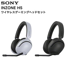 【楽ロジ対象商品】INZONE H5 / WH-G500(BZ/WZ) SONY ワイヤレスゲーミングヘッドセット FPS 立体音響 低遅延【キャンセル不可 代引き不可】