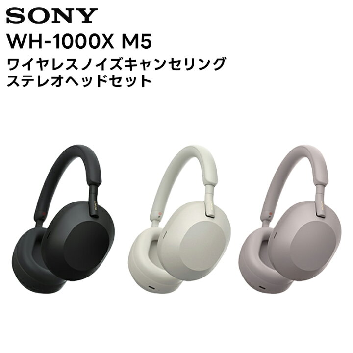 楽天市場】WH-1000X M5 (ブラック / スモーキーピンク / プラチナ  