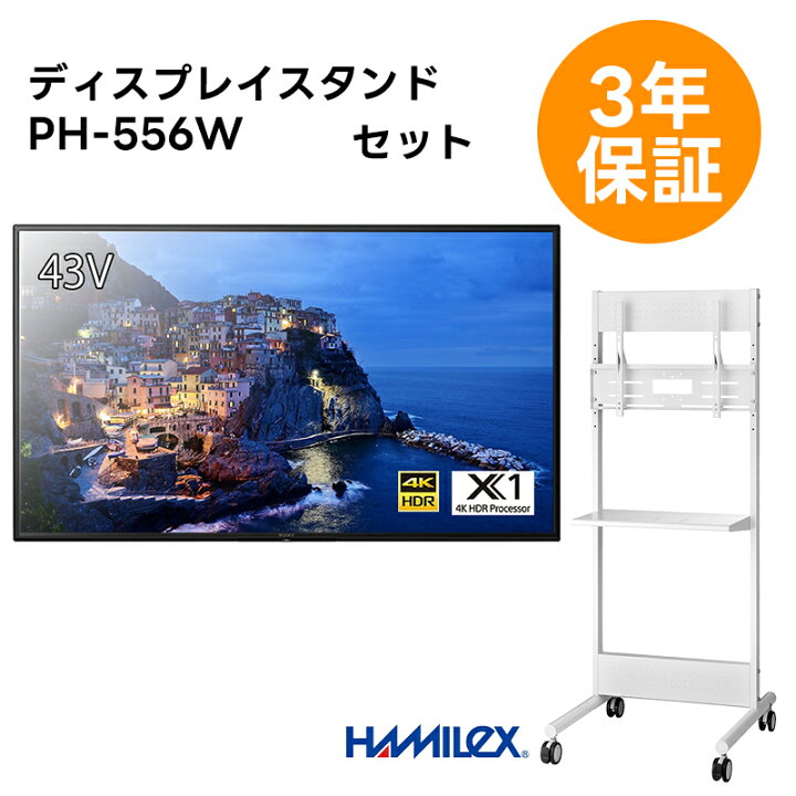 楽天市場】【3年または5年 保証付き】 FW-43EZ20L 43型4Kディスプレイ 