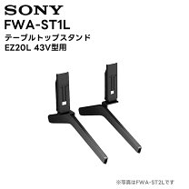 楽天市場】BRAVIA スタンドの通販