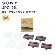 【純正品】【最強配送 在庫有り！即日出荷可】 UPC-21L カラープリントパック（Lサイズ） カラービデオプ…