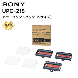 【純正品】 楽ロジ対象商品 UPC-21S カラープリントパック（Sサイズ） カラービデオプリンターUP-20シリーズ用 SONY