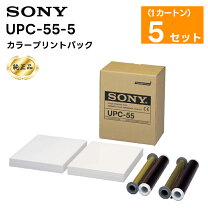 楽天市場】ソニー カラープリントパック upc 55（パソコン・周辺機器  