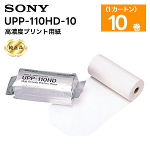 yizyŋz ݌ɗLIo׉z UPP-110HD-10 Zxvgp 1J[g(10) SONY