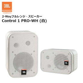 Control 1 PRO-WH 小型2Wayフルレンジスピーカー 2本（色：白）JBL PROFESSIONAL