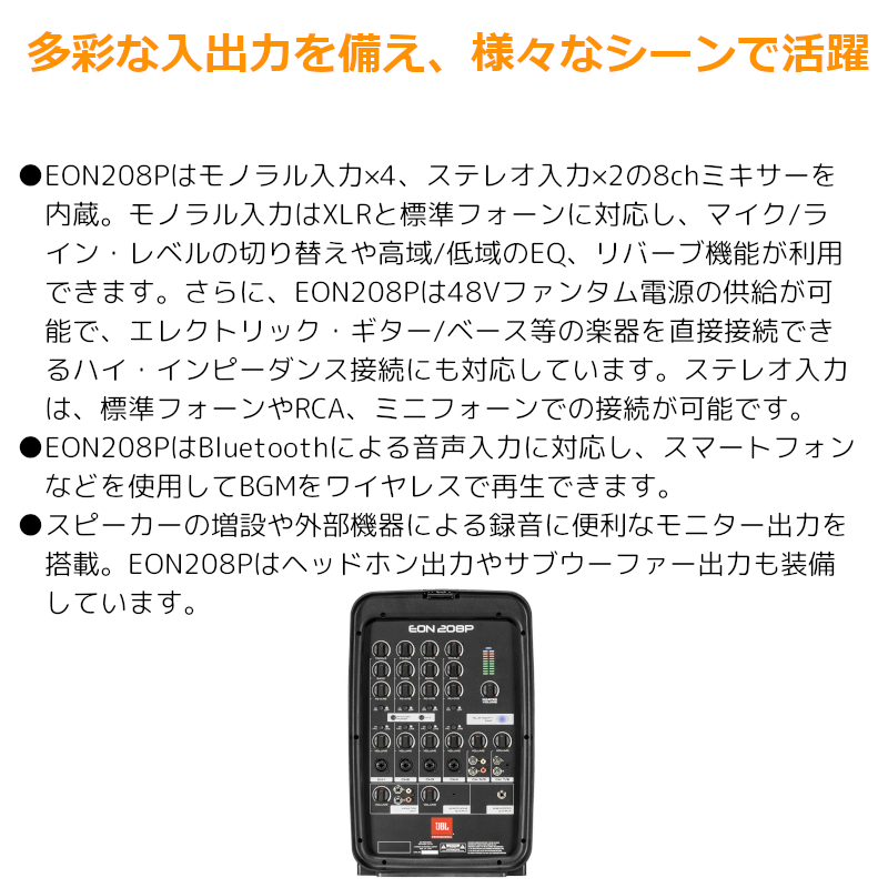 楽天市場】【取り寄せ商品】EON208P ポータブルPAシステム JBL