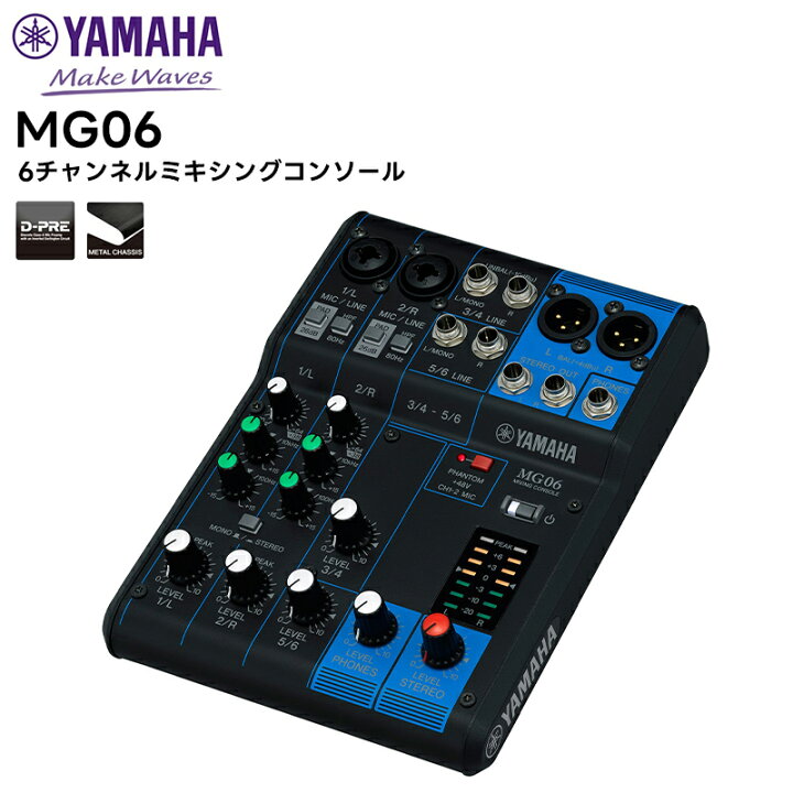 楽天市場】【取り寄せ商品：最短 約1週間】 MG06 YAMAHA(ヤマハ) 6 