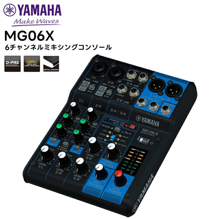 楽天市場】【取り寄せ商品：最短 約1週間】 MG06X YAMAHA(ヤマハ) 6 