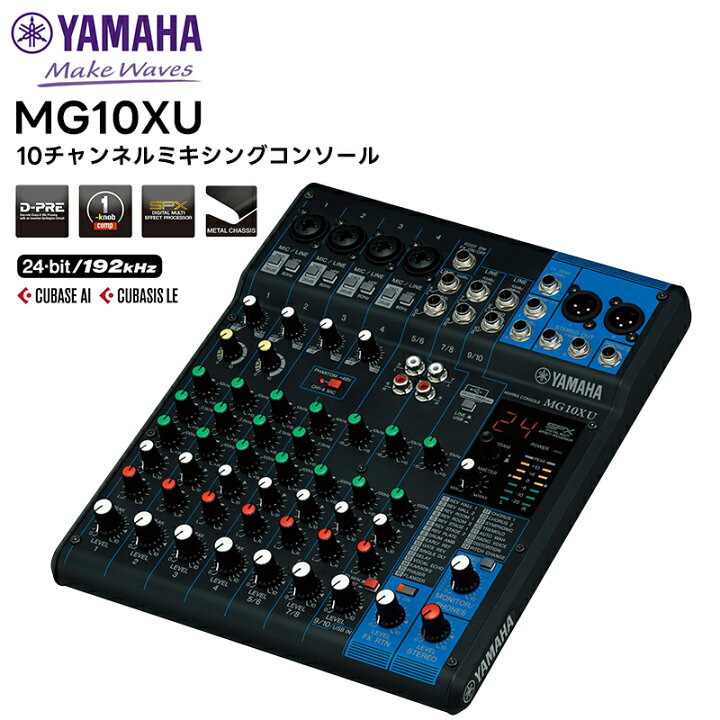 楽天市場】【取り寄せ商品：最短 約1週間】 MG10XU YAMAHA(ヤマハ) 10 