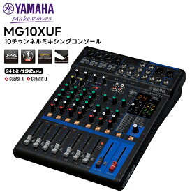 【取り寄せ商品：納期未定】 MG10XUF YAMAHA(ヤマハ) 10チャンネルミキシングコンソール 音響機器 ミキサー MGシリーズ XUモデル PA機器
