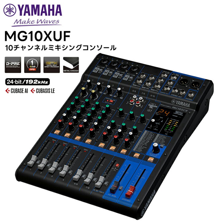楽天市場】【取り寄せ商品：納期未定】 MG10XUF YAMAHA(ヤマハ) 10 