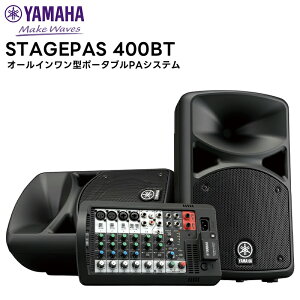 y񂹏iFŒZ 1Tԁz STAGEPAS 400BT YAMAHA(}n) 8`lp[h~LT[ I[C^|[^uPAVXe @ PA@ 8C`Xs[J[2{ BluetoothΉ