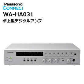 WA-HA031 パナソニック(Panasonic) 卓上型デジタルアンプ(30W) WAHA031 パナソニック アンプ