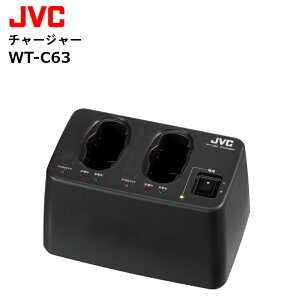 【最強配送 在庫有り!即日出荷可】 WT-C63 チャージャー (ワイヤレスマイク用) JVCケンウッド