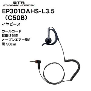C50-L3.5 (EP301 OAHS / EP302 OAHL / EP401 IEO / EP501 IEF) ���d�F����(�X�^���_�[�h�z���C�]��) �C���s�[�X �L�k����J�[���R�[�h�^�C�v (��/�O���[) SRFD10 SRFD55/51 SRD790/SRD795 �Ή�