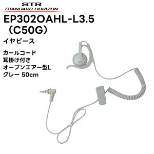 C50-L3.5 (EP301 OAHS / EP302 OAHL / EP401 IEO / EP501 IEF) ���d�F����(�X�^���_�[�h�z���C�]��) �C���s�[�X �L�k����J�[���R�[�h�^�C�v (��/�O���[) SRFD10 SRFD55/51 SRD790/SRD795 �Ή�
