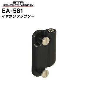 EA-581 ���d�F����(�X�^���_�[�h�z���C�]��) �C���z���A�_�v�^�[ 2.5�� SR510/SR730/SR740�Ή�