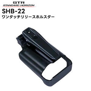 SHB-22 ���d�F����(�X�^���_�[�h�z���C�]��) �����^�b�`�����[�X�z���X�^�[ SRS210A/SRS210SA/SRS220A/SRS220SA/SR235�Ή�