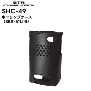 SHC-49 ���d�F����(�X�^���_�[�h�z���C�]��) �L�������O�P�[�X(SBR-51LI�p) SRFD55/51�Ή�