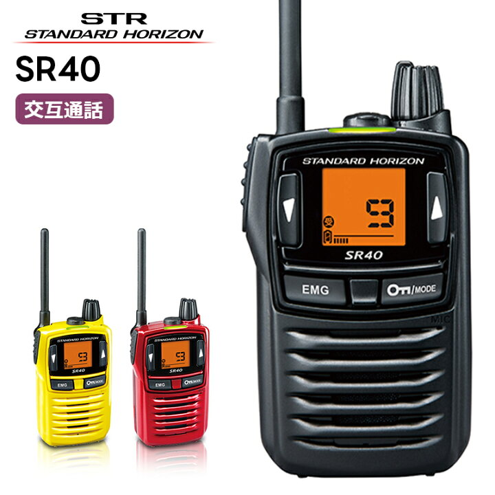 楽天市場】【在庫有り！即日出荷可】SR40 八重洲無線(スタンダード 