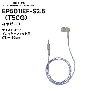 T50-S2.5 (EP301 OAHS / EP302 OAHL / EP401 IEO / EP501 IEF) ���d�F����(�X�^���_�[�h�z���C�]��) �^�C�s���}�C�N�p�C���s�[�X �c�C�X�g�R�[�h�^�C�v (��/�O���[) SRFD10 SRFD55/51 SRD790/SRD795 �Ή�