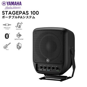 STAGEPAS 100 YAMAHA (}n) |[^uPAVXe HドCu ^ ^