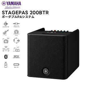 STAGEPAS 200BTR YAMAHA (}n) |[^uPAVXe 5ch HドCu ^ ^ obe[^Cv