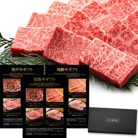 ミシュラン掲載店 カタログギフト 肉 お肉 松阪牛＆神戸牛＆飛騨牛 松坂牛 御歳暮 ギフト カタログ ギフトカタログ 田中精肉店 60000 6万円 コース 選べる プレゼント 和牛 結婚祝い グルメ お祝い 高級 国産和牛 国産 牛肉 ギフトカード 誕生日 内祝い 香典返し