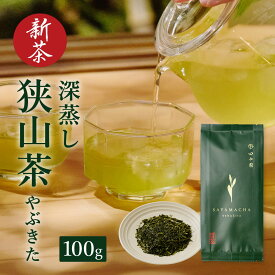 【新茶】田中園 狭山茶 やぶきた 茶葉 (100g) 日本茶 深蒸し茶 煎茶 緑茶 埼玉 ギフト