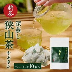 【新茶】田中園 狭山茶 やぶきた ティーバッグ (3g×10袋) 日本茶 深蒸し茶 煎茶 緑茶 埼玉 ギフト