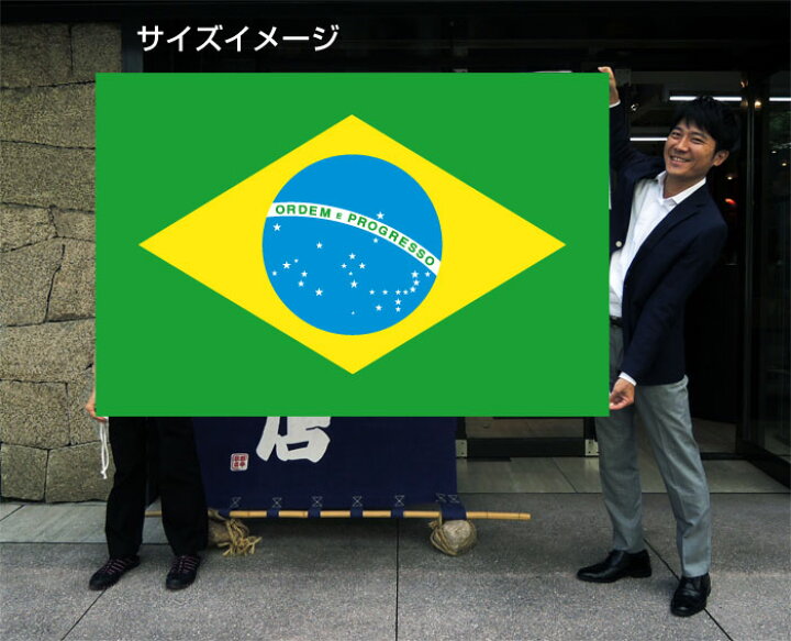 ブラジル国旗 1cm幅 エクスラン ブラジル国旗 1cm幅 エクスラン