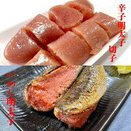 いわし明太 5尾 辛子明太子 切子 無着色 150g グルメ 高級 おつまみ 父の日 母の日 お歳暮 お中元 お祝い…