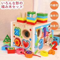 知育玩具 木のおもちゃ 動物ブロックス 知育おもちゃ 1歳 1歳半 2歳 3歳 誕生日 プレゼント 男の子 女の…