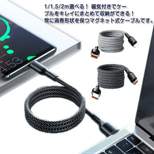 �}�O�l�b�g���������[ �[�d�P�[�u�� 1/1.5/2m USB C�P�[�u�� Type-c to Type-c & Type-c to Lightning & usb to Type-c & usb to Lightn