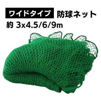 楽天市場】防球ネット6m×4mの通販
