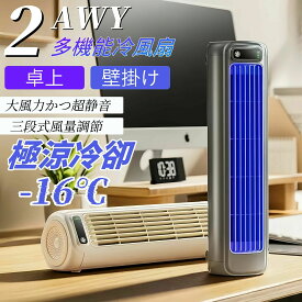 熱中症対策 暑さ 冷房器具 室内クーラー 屋外 持ち運び 車中泊 ポータブルエアコン 家庭用 工事不要 移動式エアコン