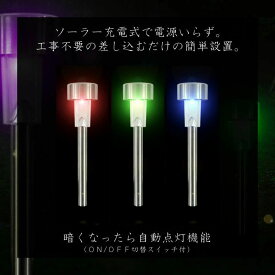 ソーラーライト ガーデンライト レインボー 8本セット ソーラーガーデンライト LED 屋外 明るい 埋め込み 庭 庭園灯 おしゃれ