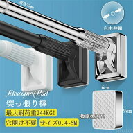 突っ張り棒 0.4~5m 40-500cm 直径33mm 伸縮棒 穴あけ不要 突ぱり棒 のれん レール ステンレス 伸縮棒 つ…