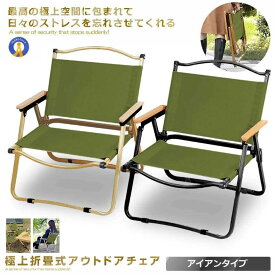 ローチェア BBQ 椅子 キャンプ ローチェア 組立不要 チェア キャンピング チェア キャンプ 折りたたみ 1人用 アイアン素材 Green チェ