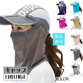 ランニング キャップ 速乾 メッシュ 深め フェイスカバー レディース UV 日焼け防止 帽子 フェイスマスク 紫外線防止 マスク メール便