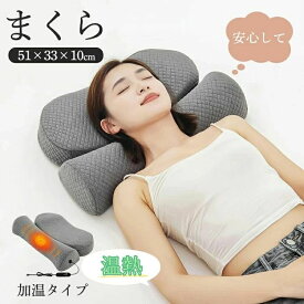 ホッとする首・肩ピロー 低反発素材使用 じんわり温める機能付き リラックス 安眠 寝具 冷え性にも 自宅ケアグッズ