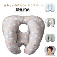 赤ちゃん 首 クッション ヘッドサポート ベビー まくら チャイルドシート 首 固定 洗える 首カックン 防…
