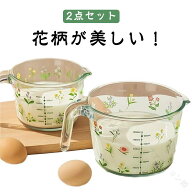 美しい花柄デザイン 耐熱ガラス製 耐熱メジャーカップ2点セット 500mlと1000ml 目盛り付き 計量カップ ワ…