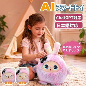 AI ������ �ʂ������ ����ׂ� ���� �m��ߋ� ����AI���� ChatGPT�Ή� �p�� 11���� �����F�� ��b ���{�b�g �������� �q�� 3��